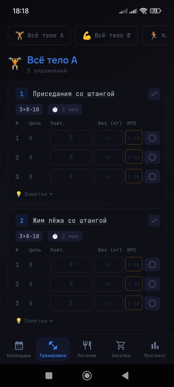 Логирование тренировок